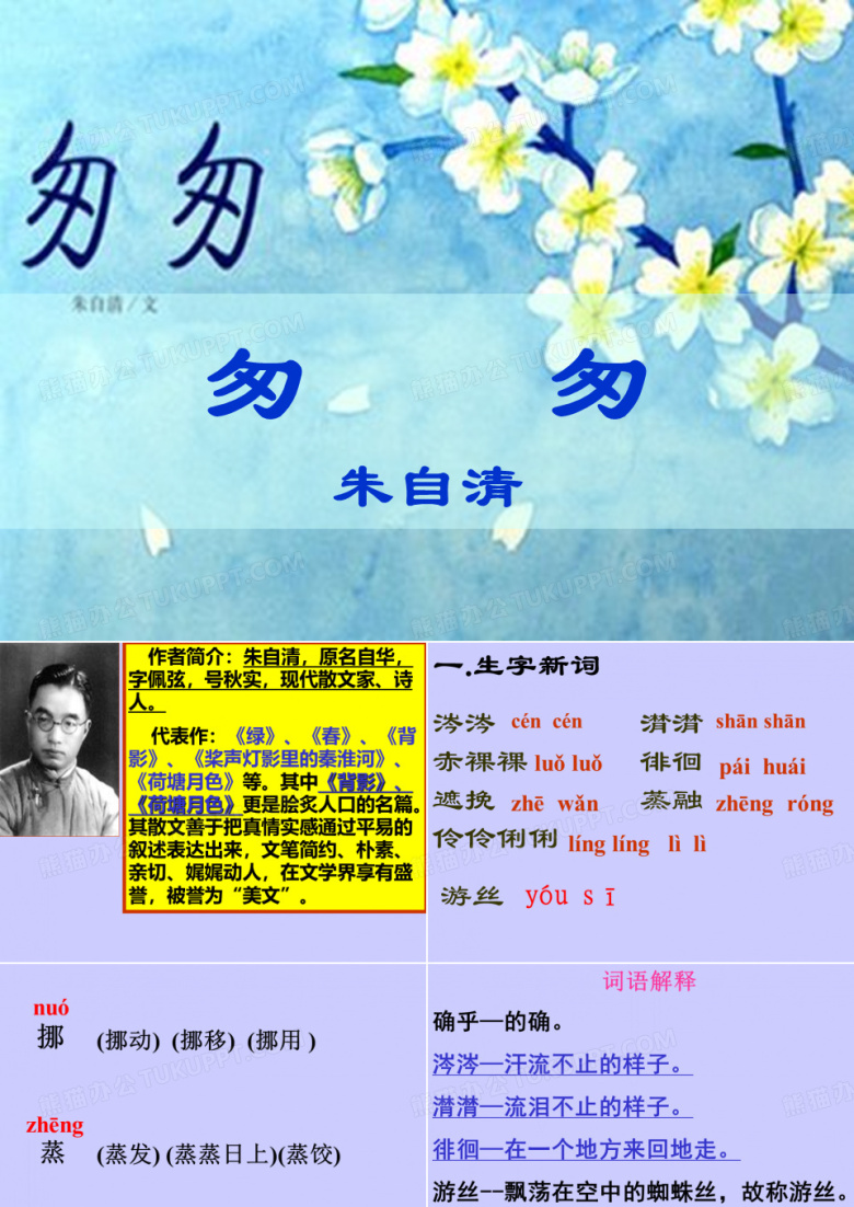 匆匆(好用)
