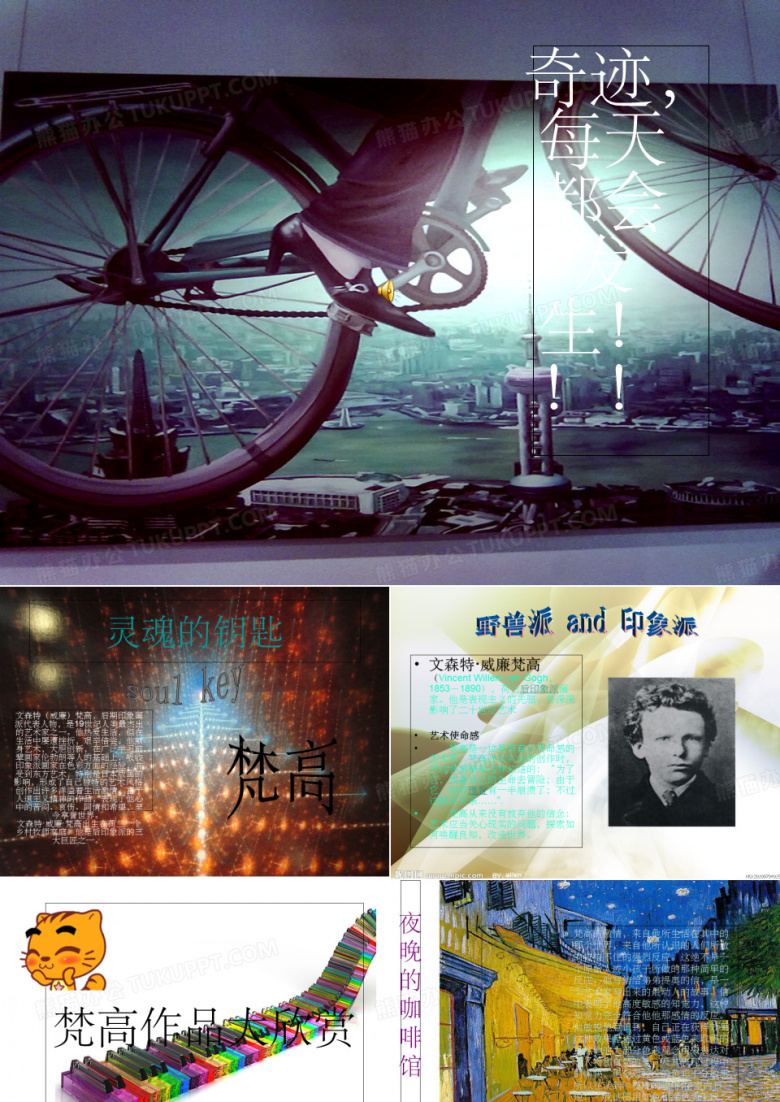 梵高个人介绍及作品赏析