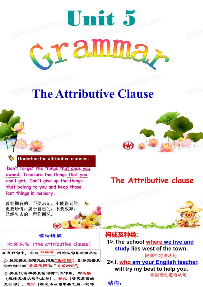 高中英语定语从句