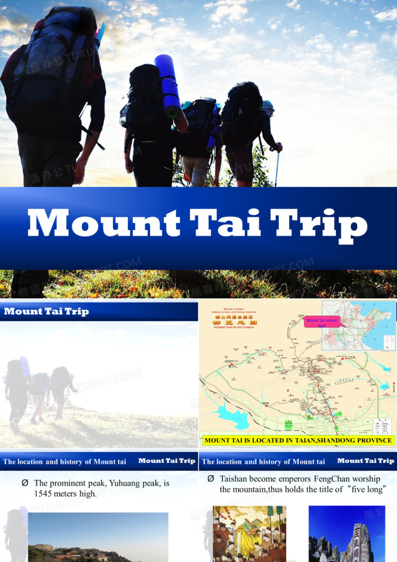 英语泰山旅游介绍ppt课件