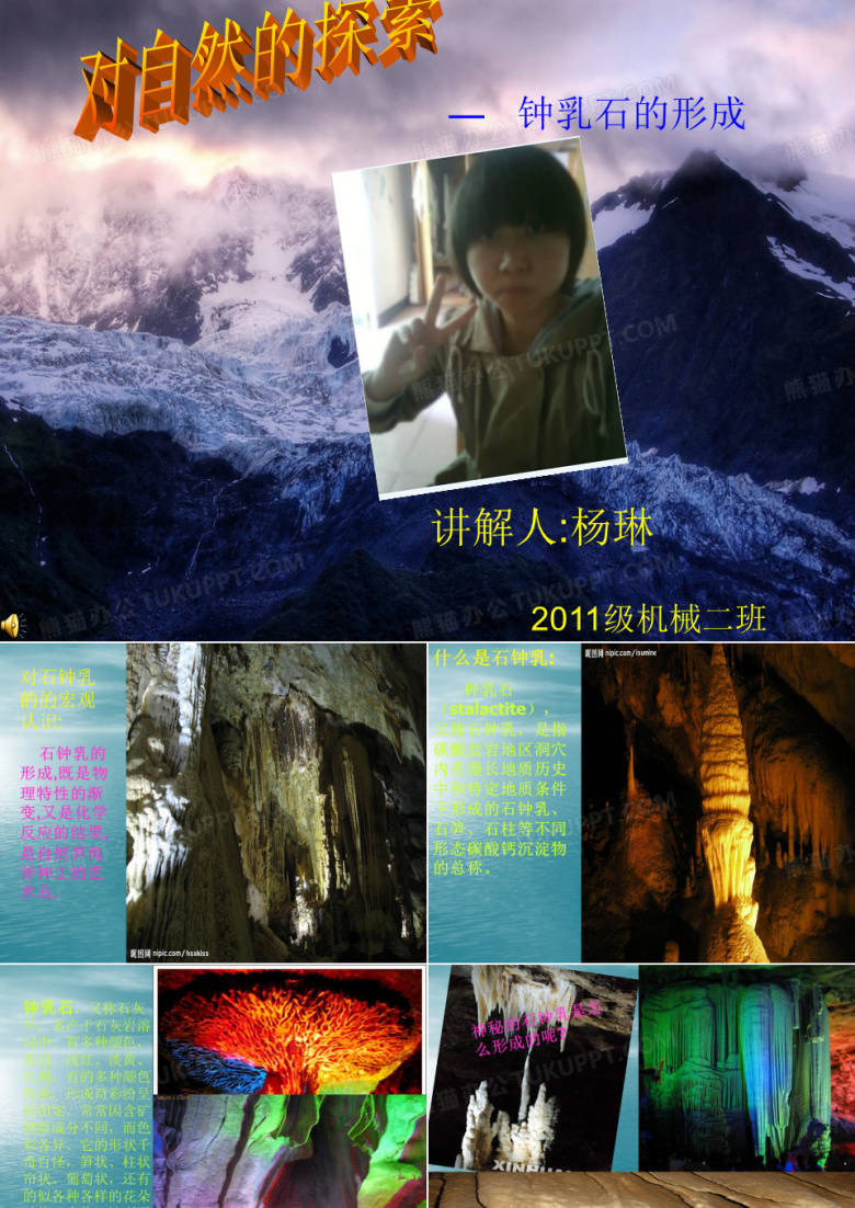 科普知识讲解演讲稿
