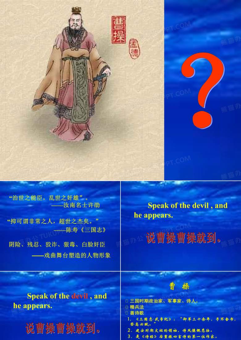 短歌行课件