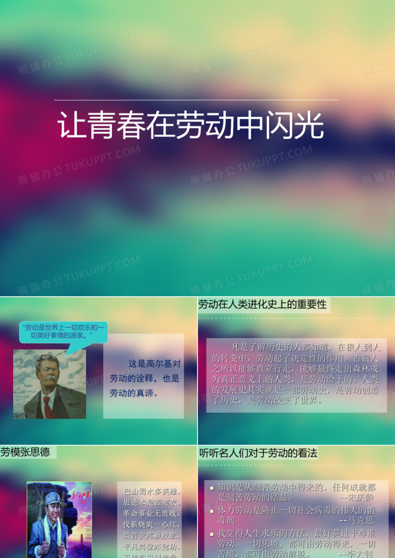 优质课一等奖初中家庭教育《青少年成才优秀家庭教育案例：让劳动在青春中闪光》