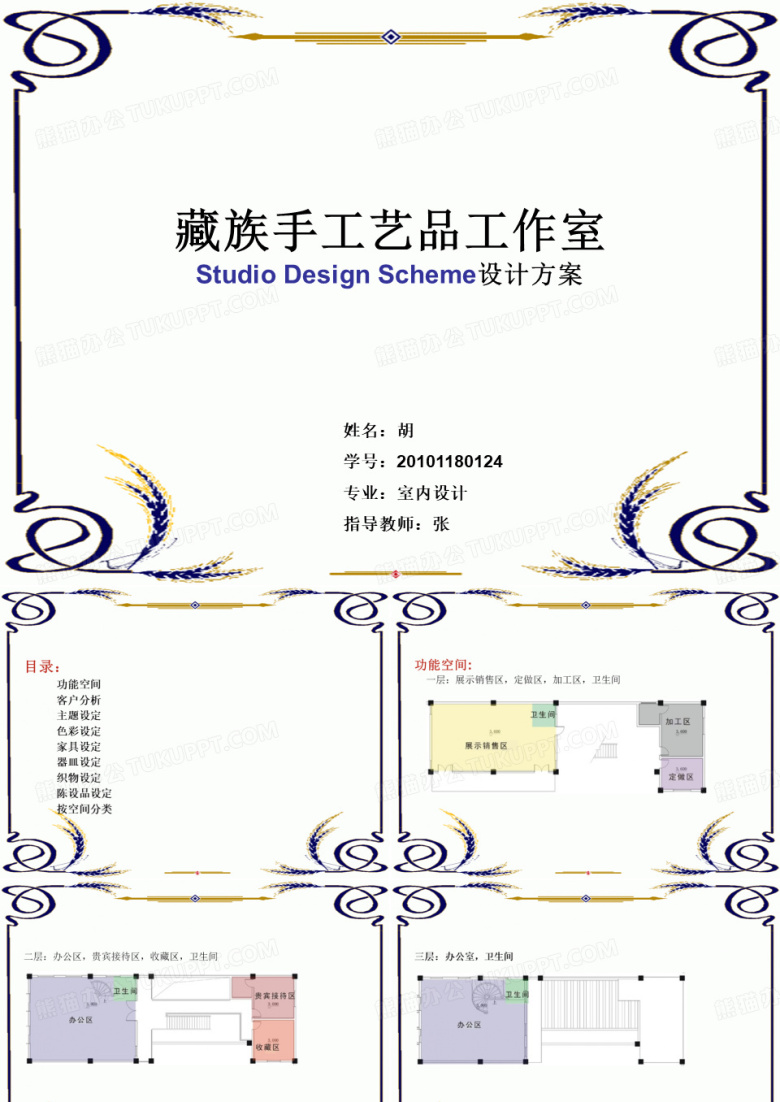 藏族手工艺品工作室