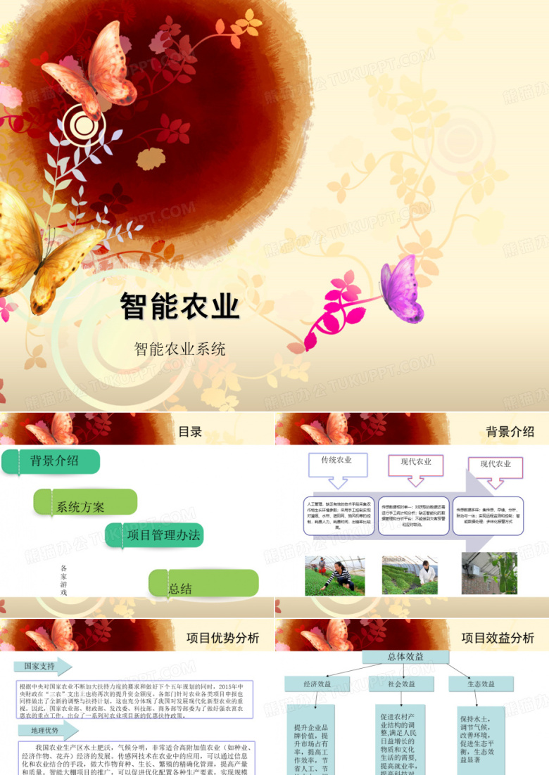 智能农业---物联网