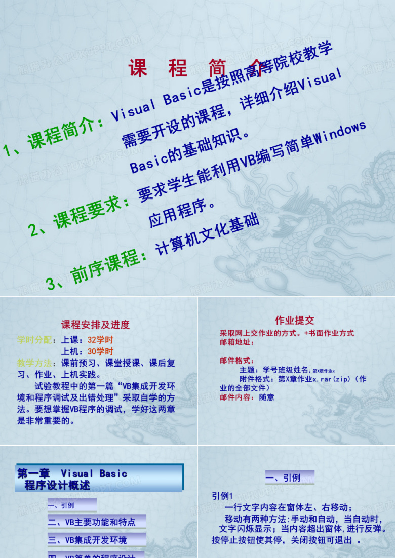 河北工业大学VB