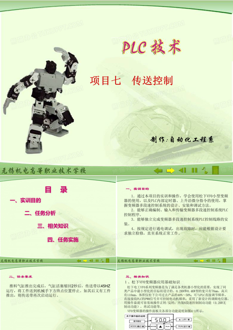 单片机原理应用