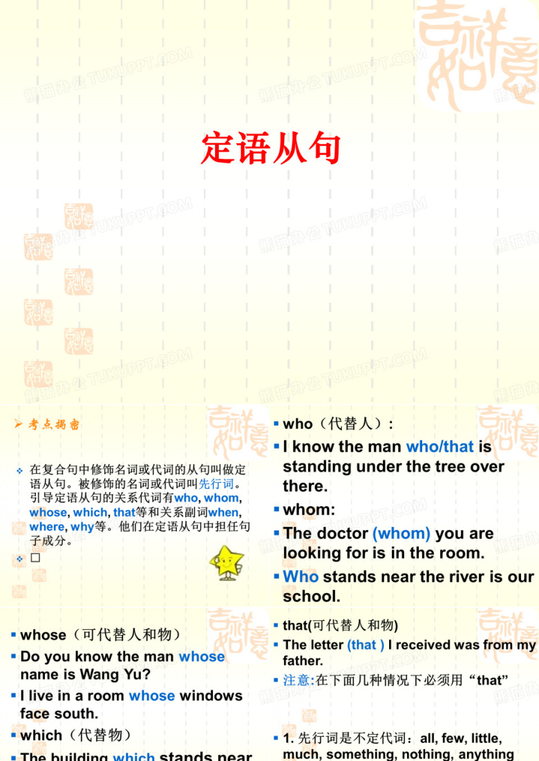 英语语法详细讲解