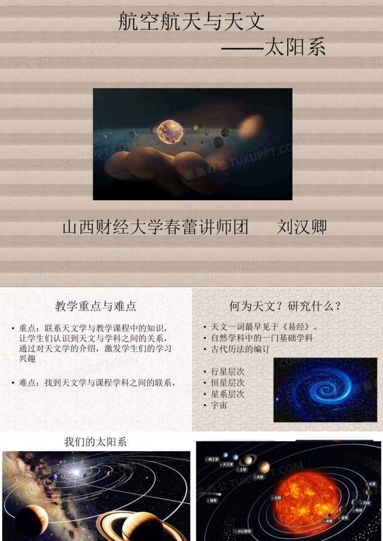航空航天与天文