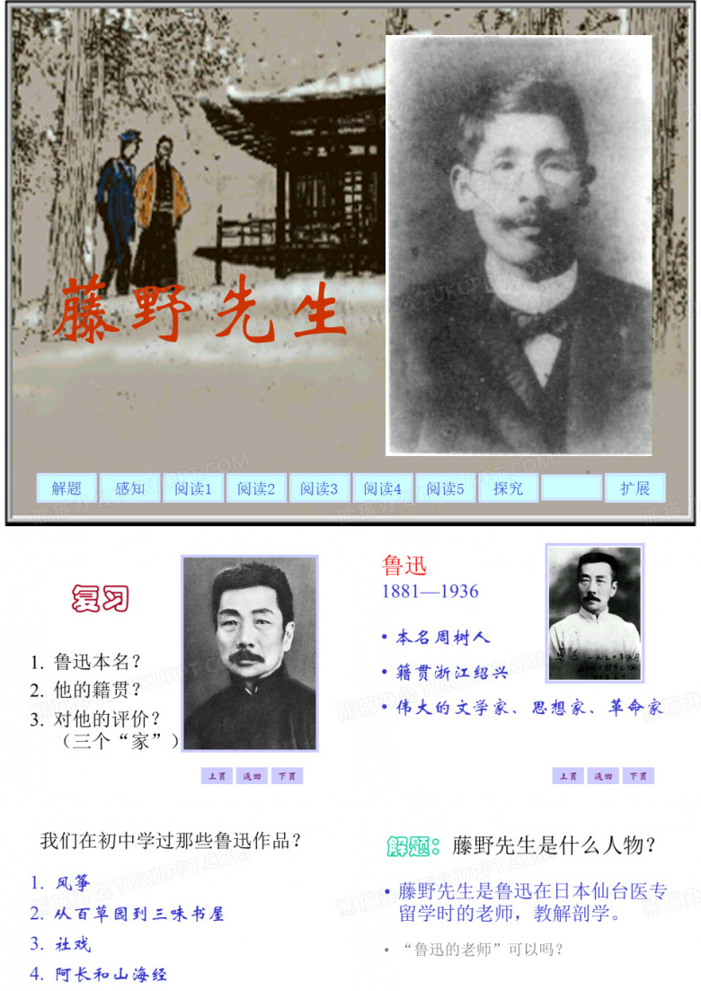 小学音乐教学设计PPT课件