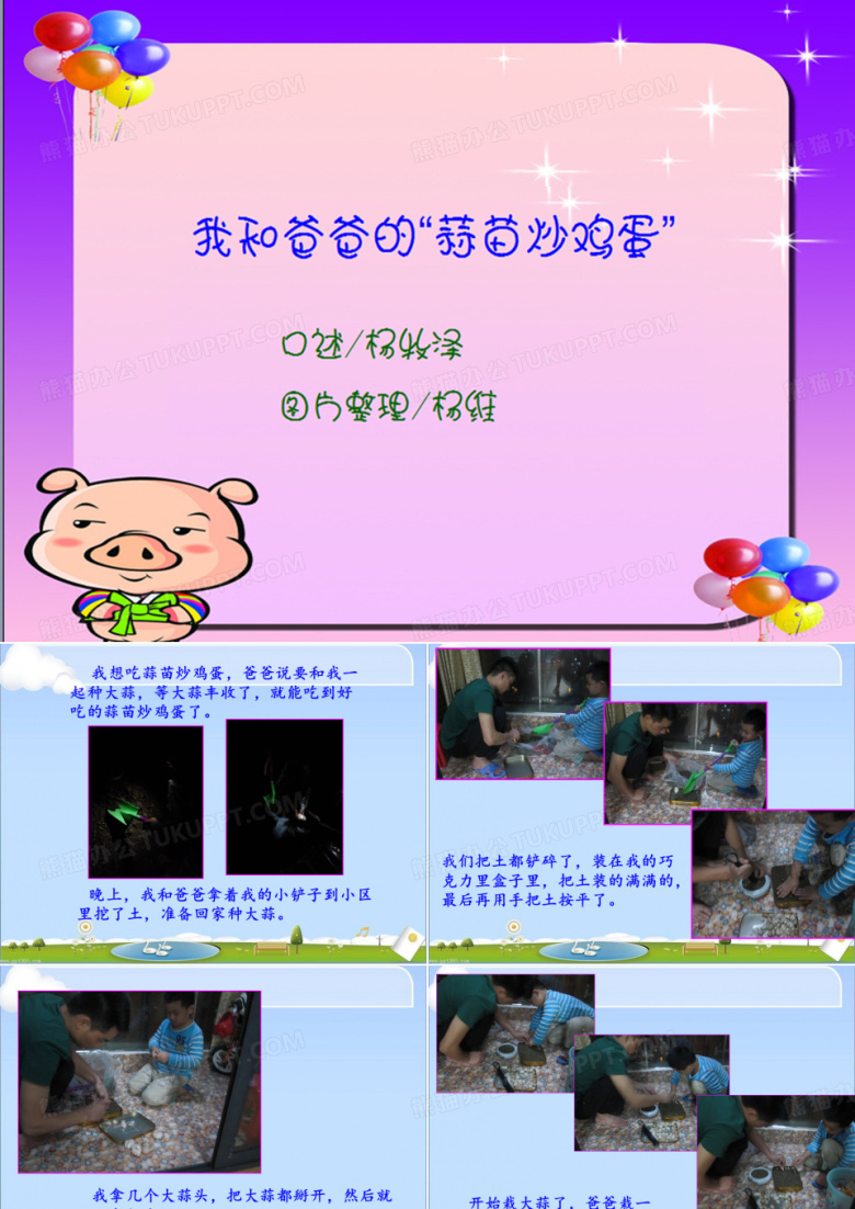 种大蒜