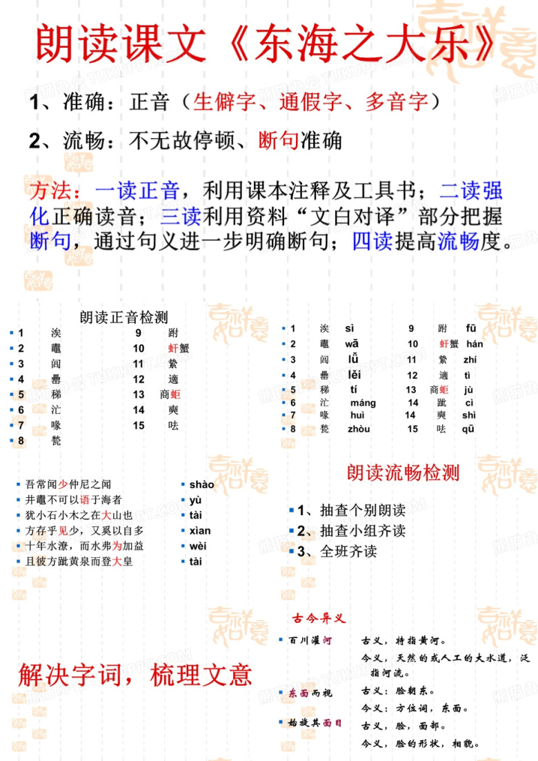 东海之大乐2