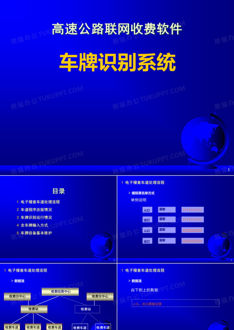 车牌识别系统