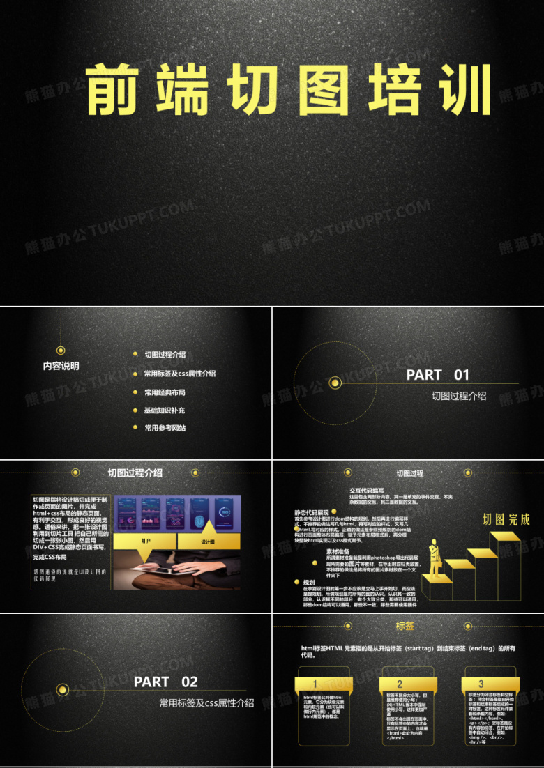 web前端开发培训内容