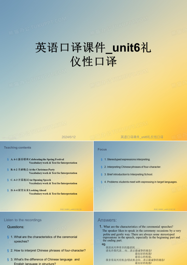 英语口译课件_unit6礼仪性口译