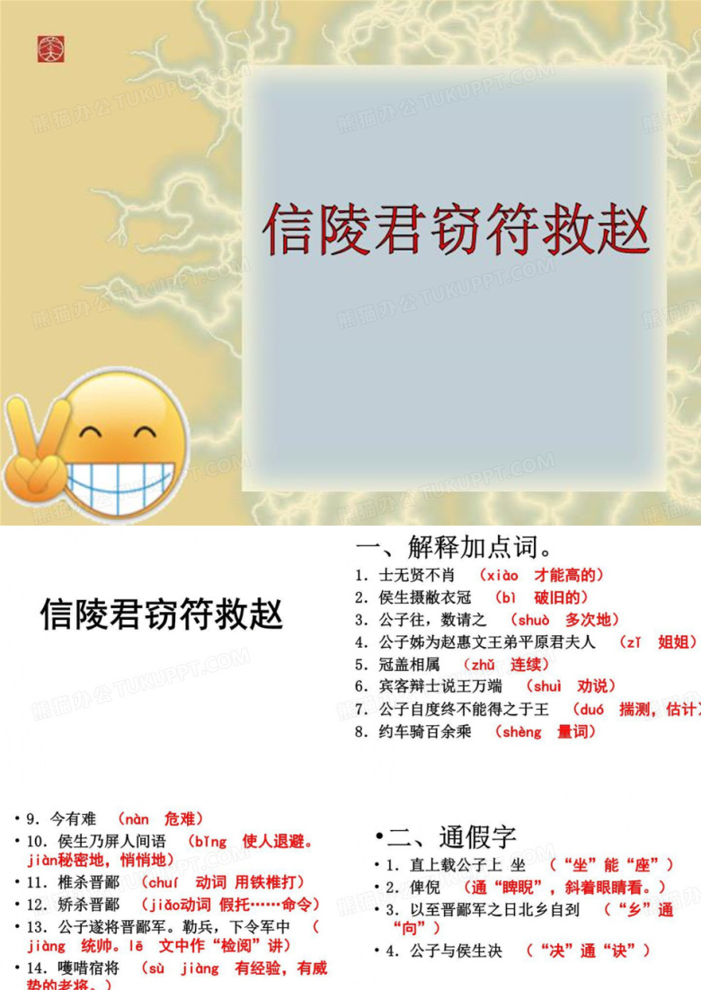 信陵君窃符救赵