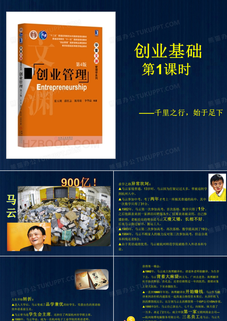 创业经典案例,马云,董明珠