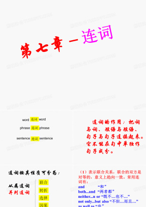 并列PPT模板_并列PPT模板下载_熊猫办公