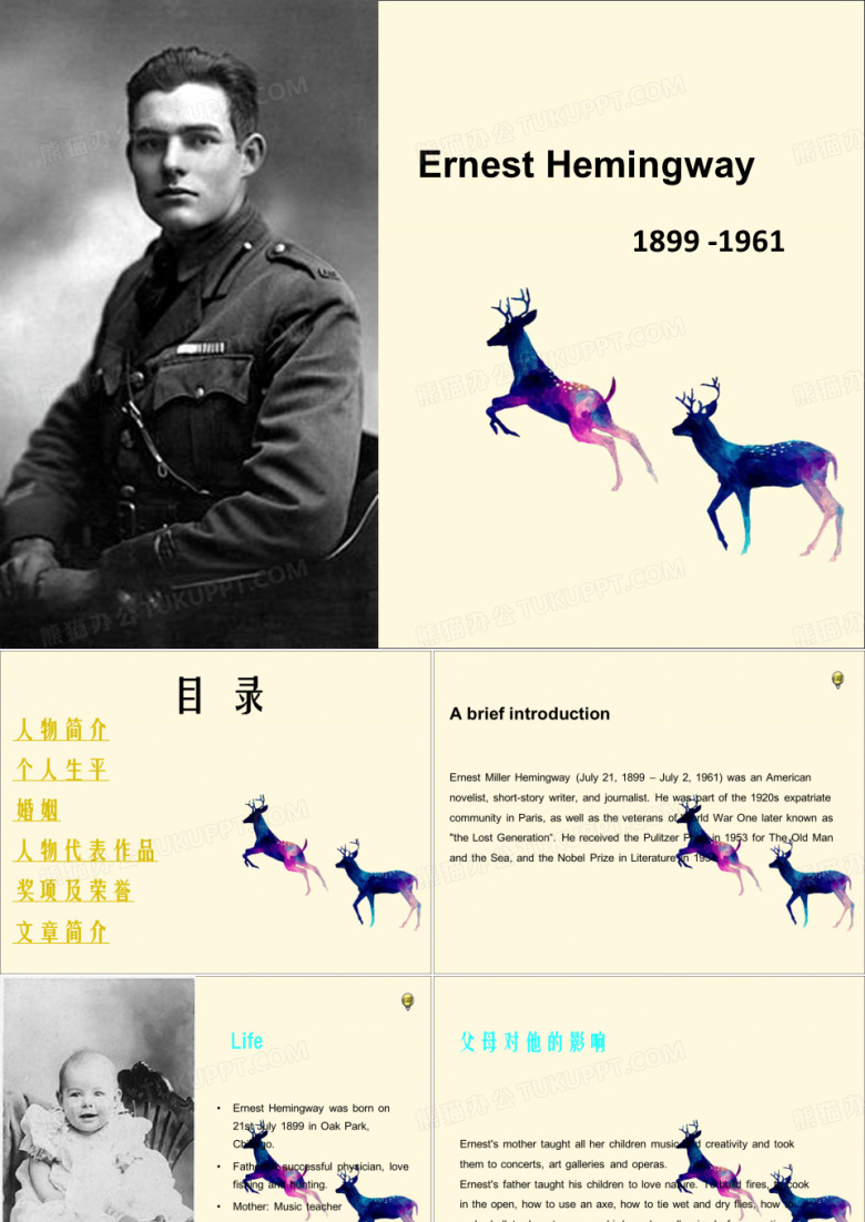 海明威.生平简介