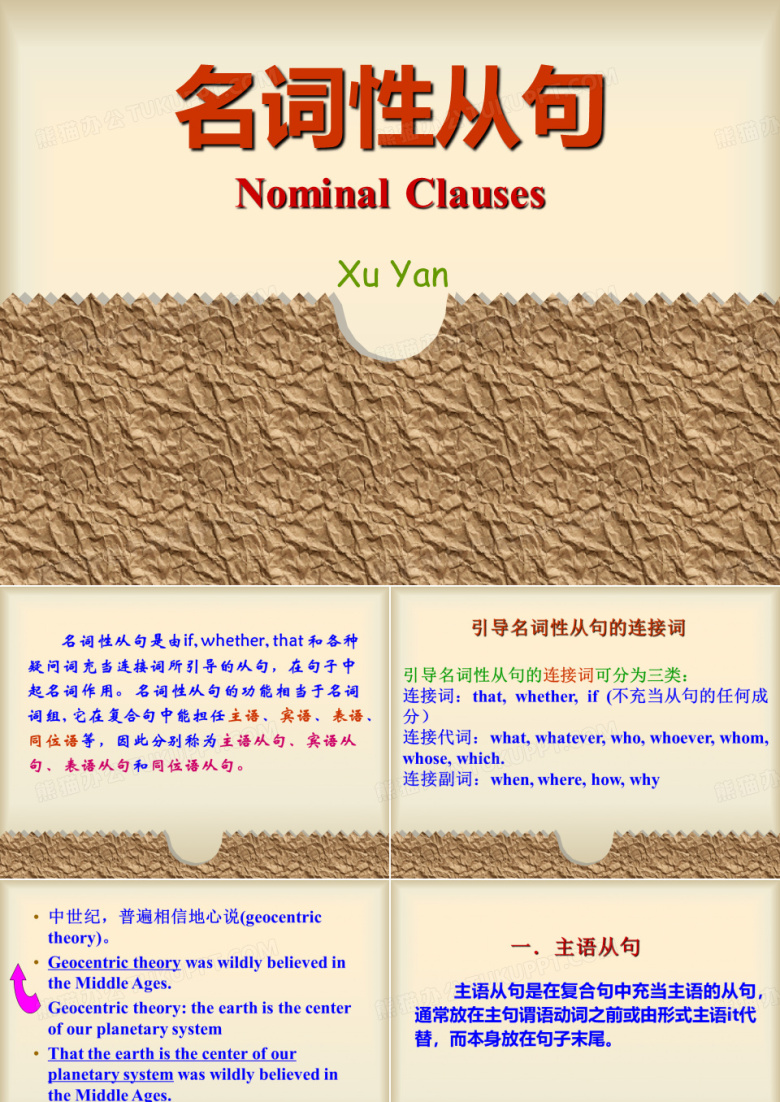 【高中英语语法】名词性从句