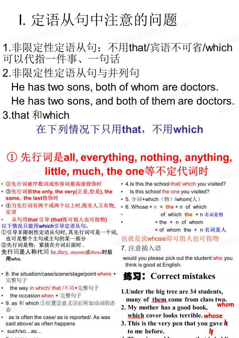 英语名词性从句语法总结