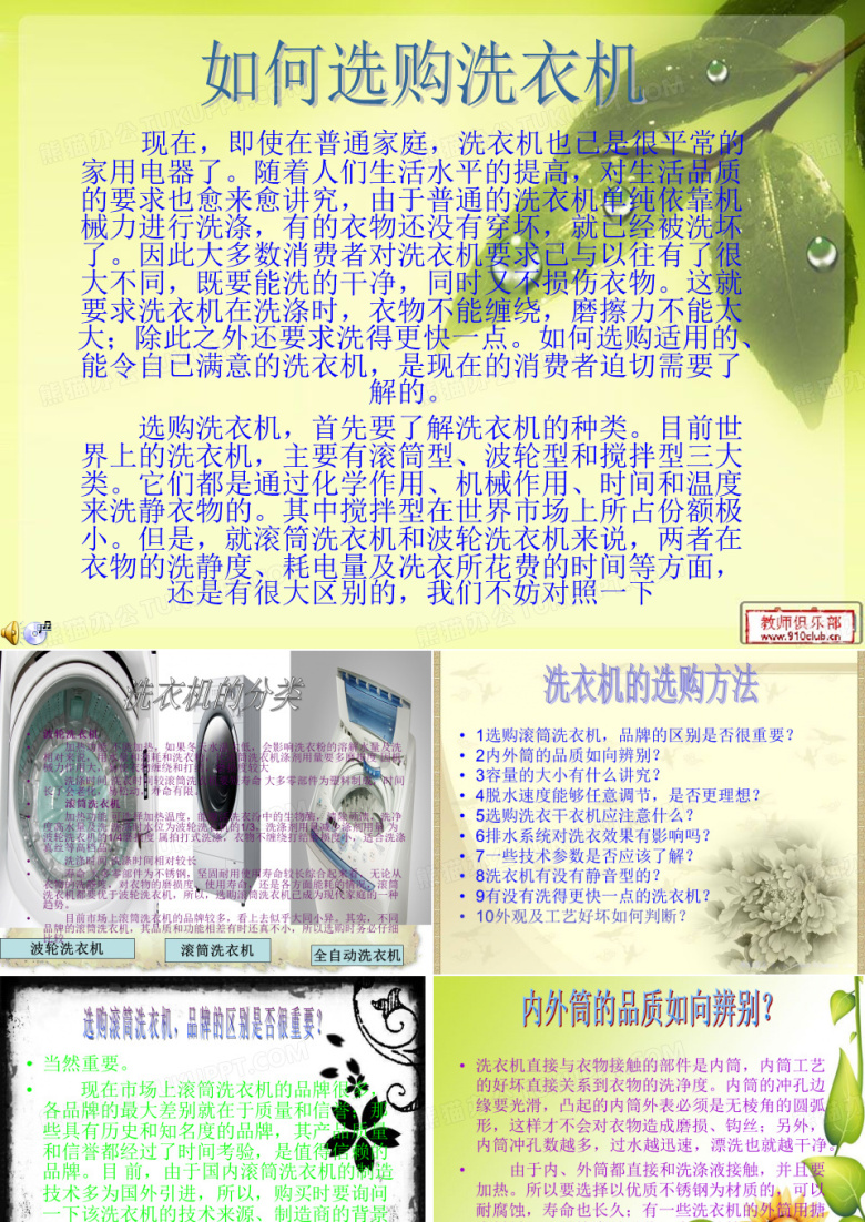 洗衣机的选购
