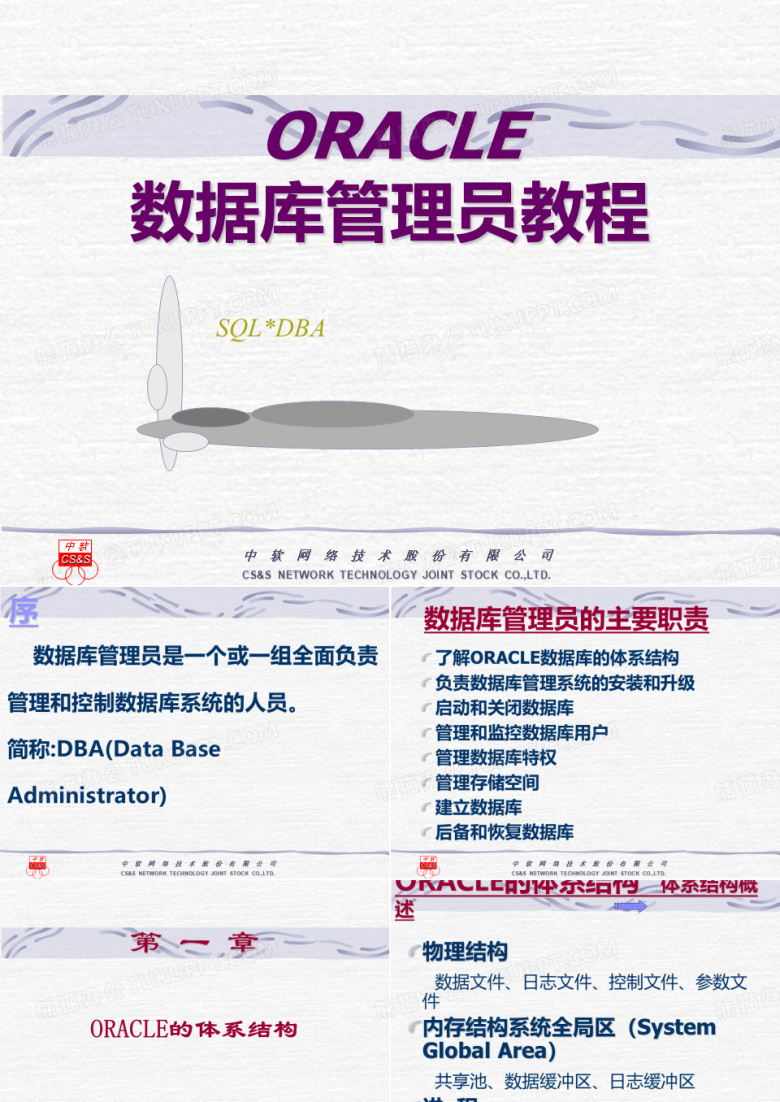 中软网络技术股份有限公司