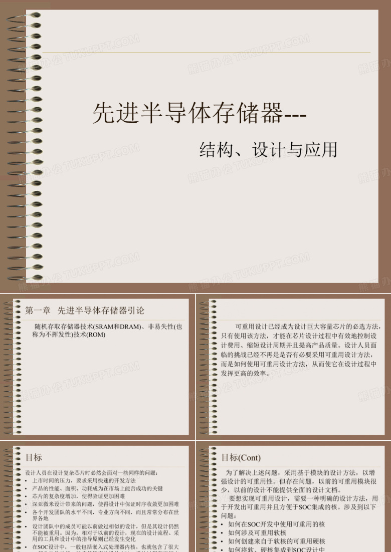 存储器
