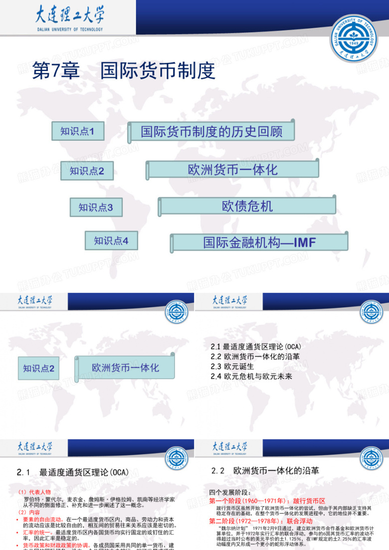 葡萄牙西班牙