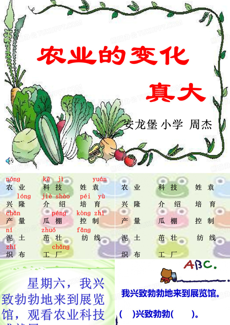 农业的变化真大
