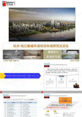 杭州PPT模板_杭州PPT模板下载_熊猫办公