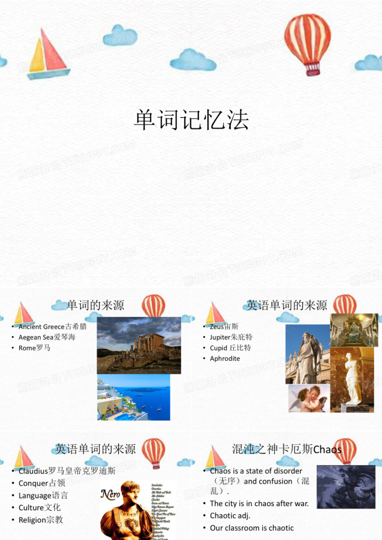 单词记忆法&mdash;&mdash;谐音记忆法