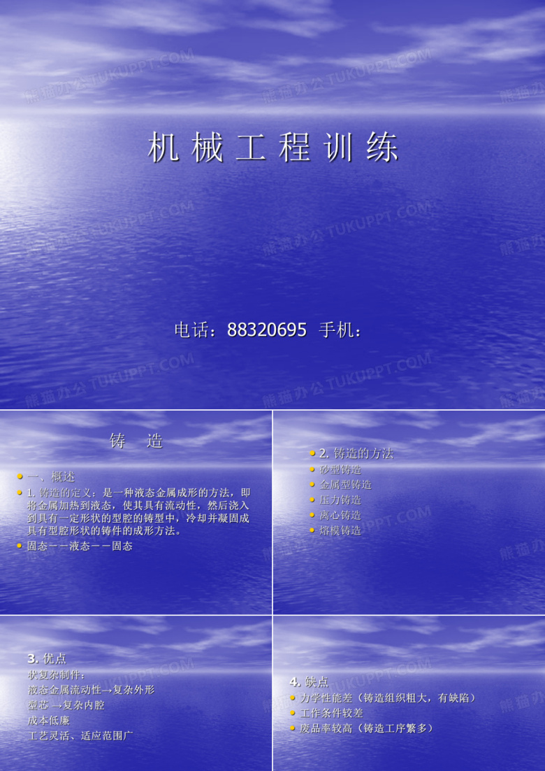 浙江工业大学机械工程训练