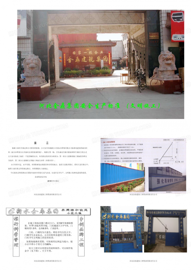 河北省扬尘治理图片
