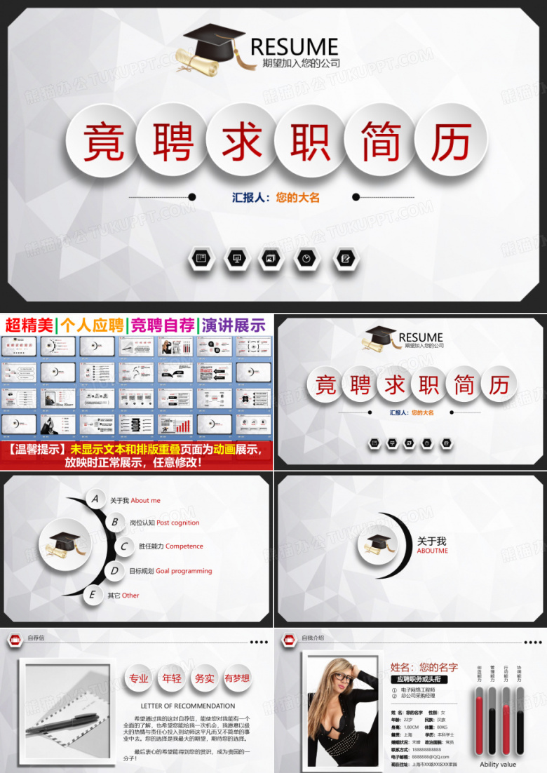 【绝对精美04】道路桥梁工程师年终总结工作总结述职报告工作汇报