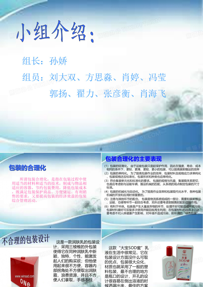 包装合理化 案列