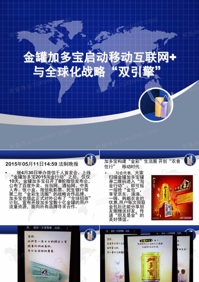 加多宝