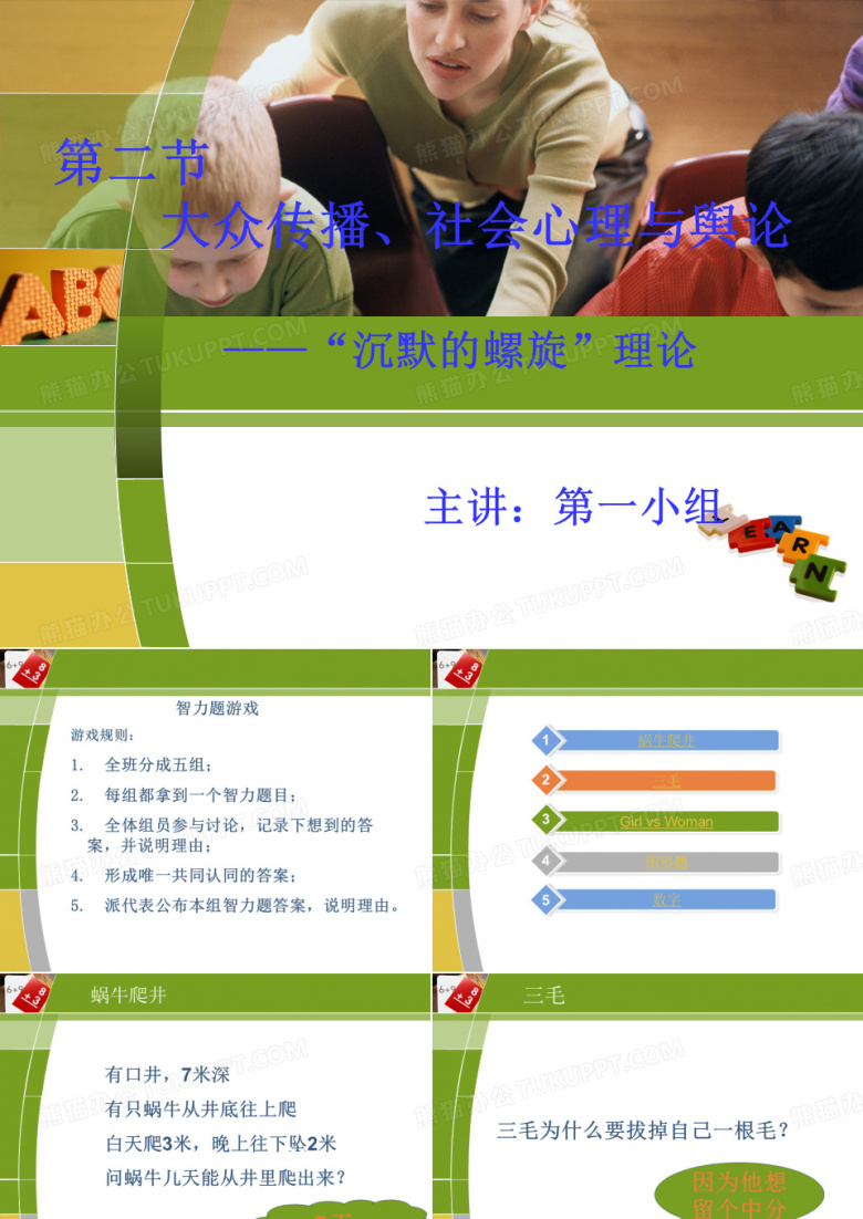 传播学&ldquo;沉默的螺旋&rdquo;理论