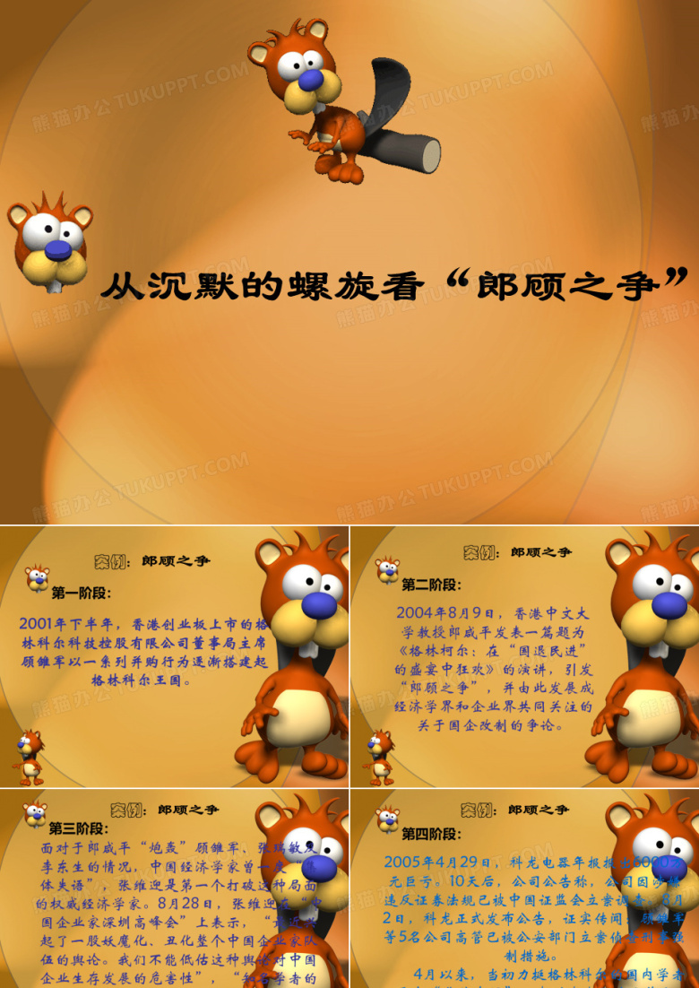 传播学案例分析沉默的螺旋