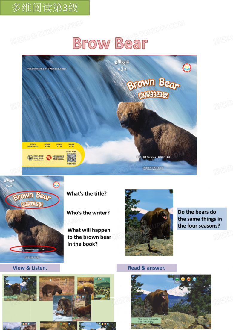 多维阅读第3级&mdash;Brown Bear 棕熊的四季