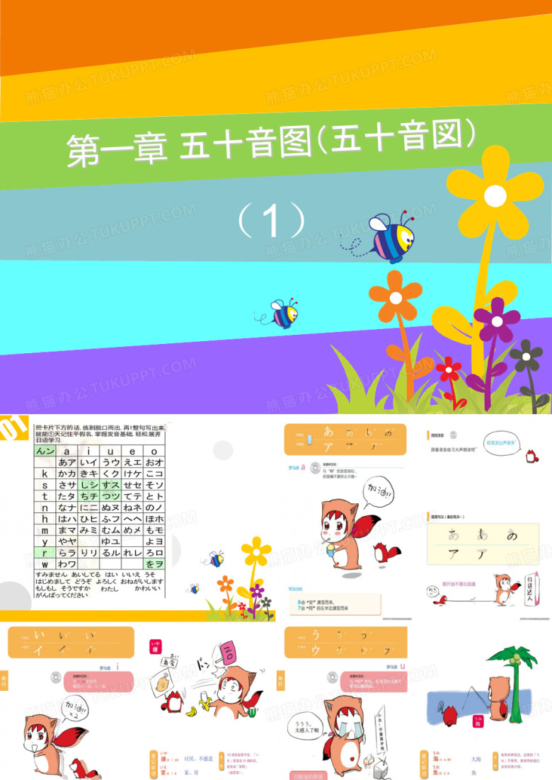 日语五十音图  图片摘自 沪江网