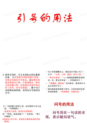 问号PPT模板_问号PPT模板下载_熊猫办公