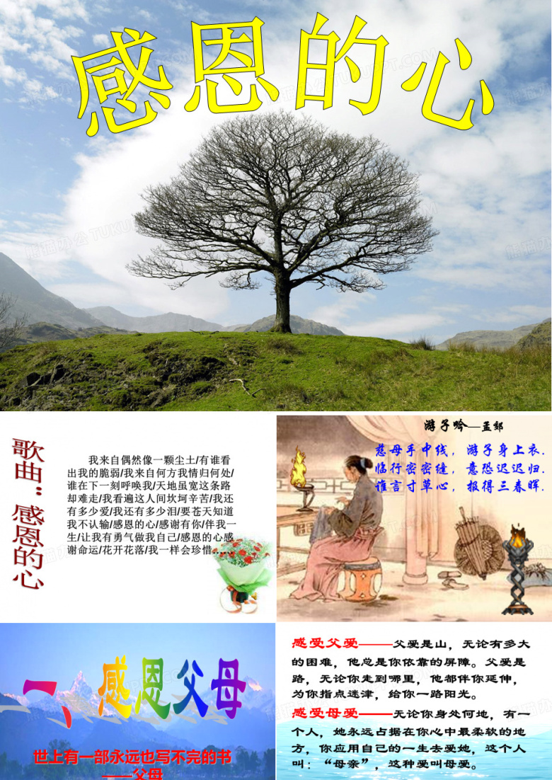 孝德