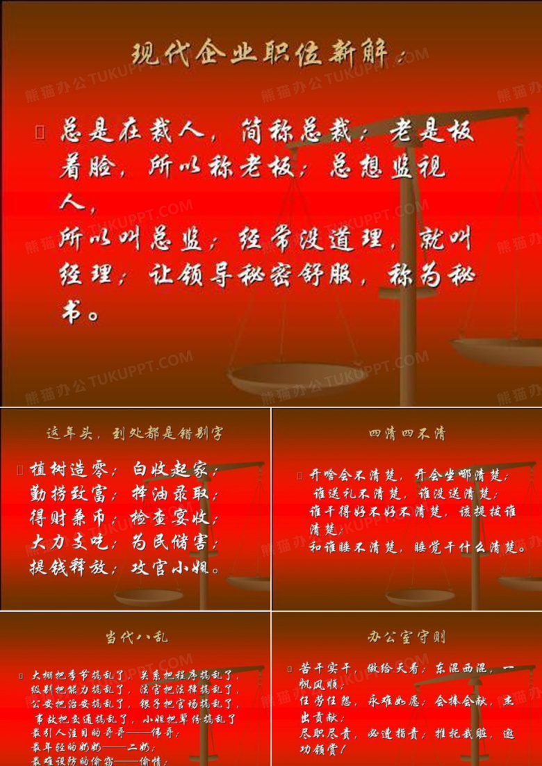 社会现象