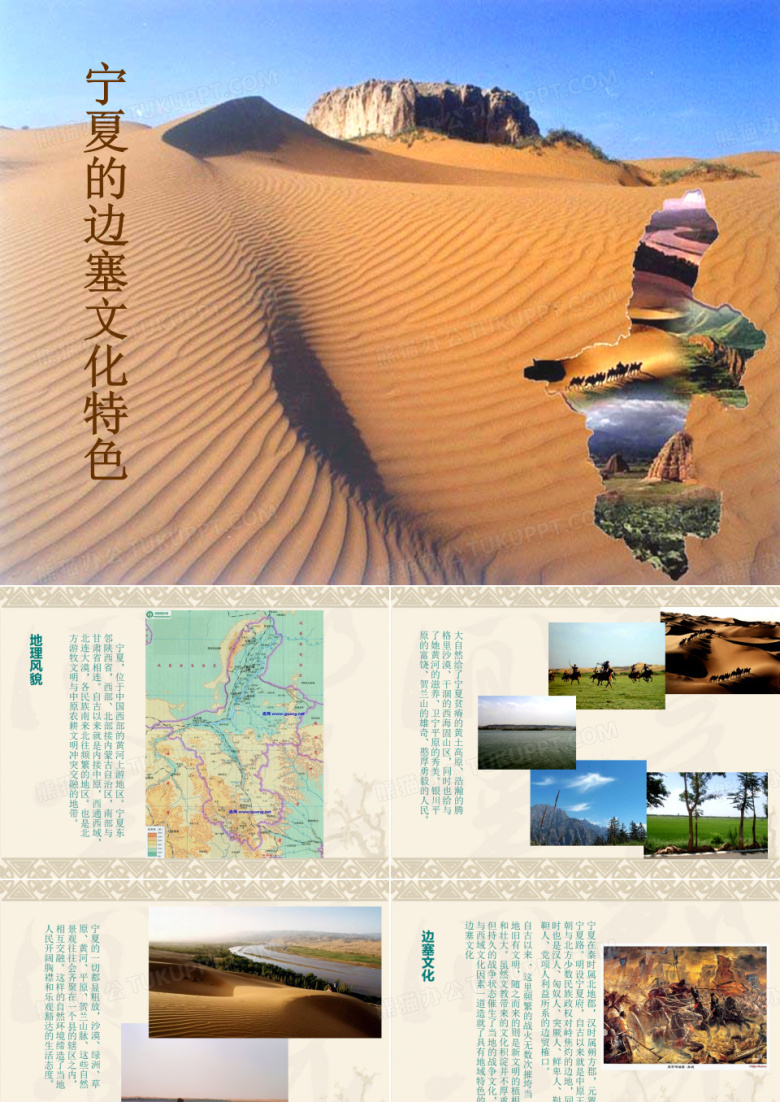 边塞文化 &mdash;&mdash;汽车站调研