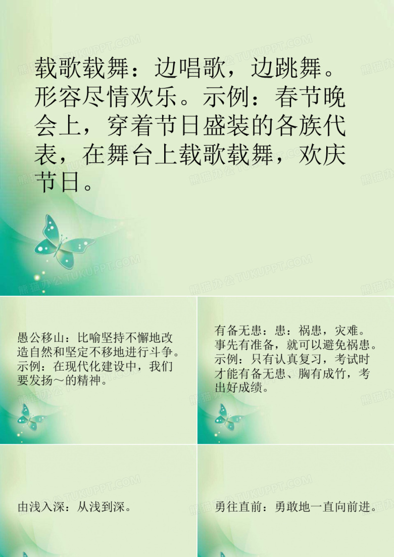 小学一年级成语大全及解释