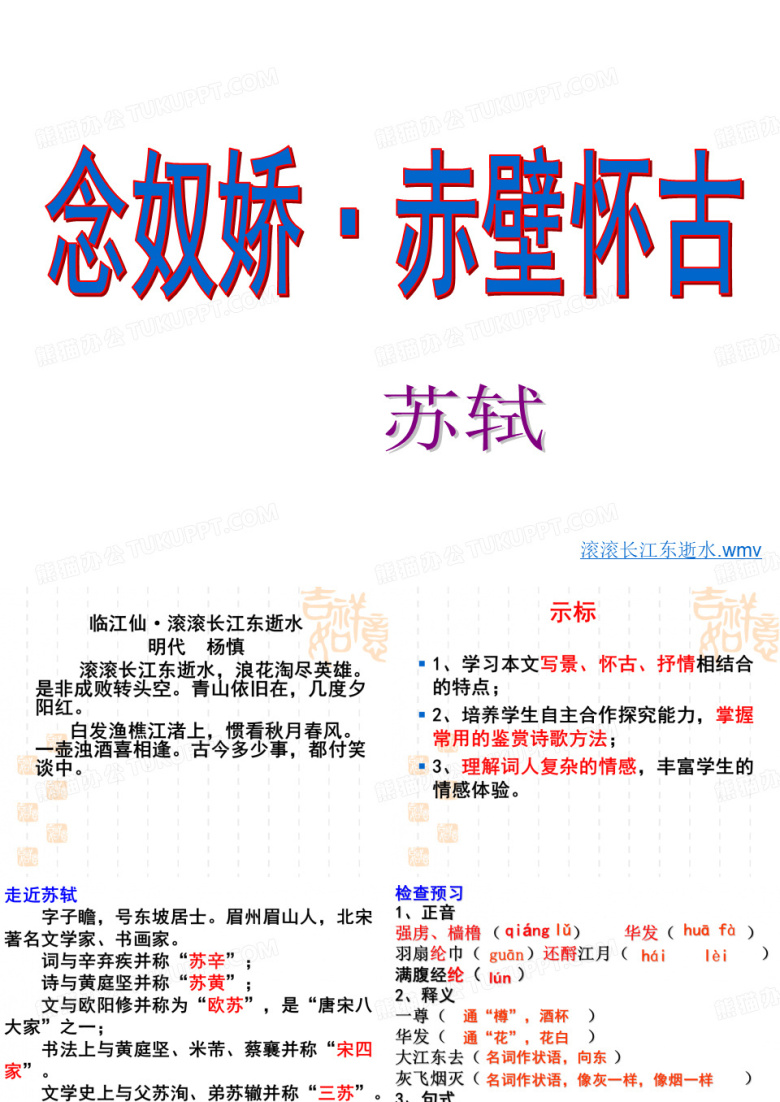 滚滚长江东逝水明代杨慎滚滚长江东逝水