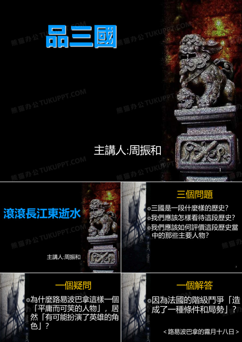 滚滚长江东逝水