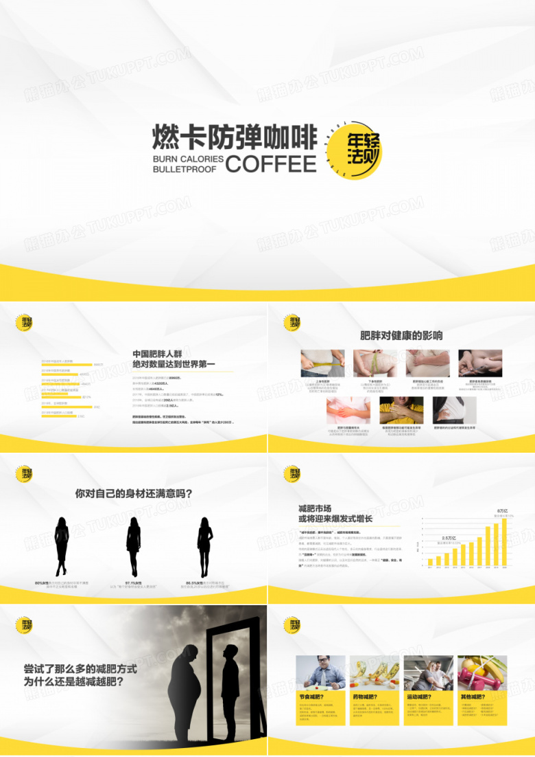 1_年轻法则防弹咖啡