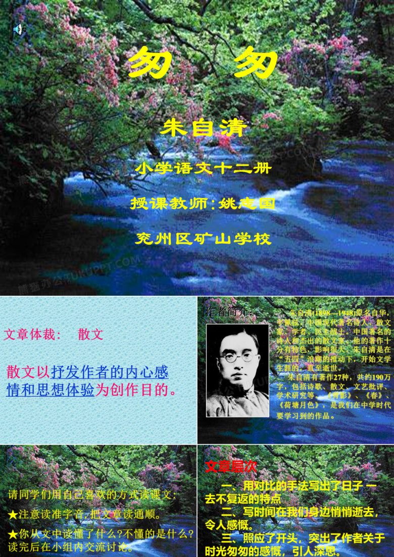 2匆匆